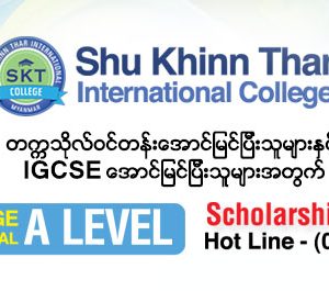Cambridge International A Level Programme